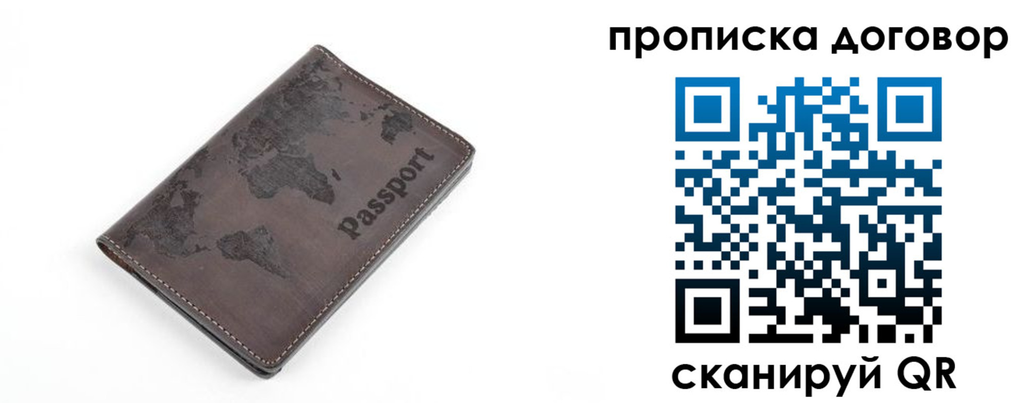 временная регистрация для школы в Катайске