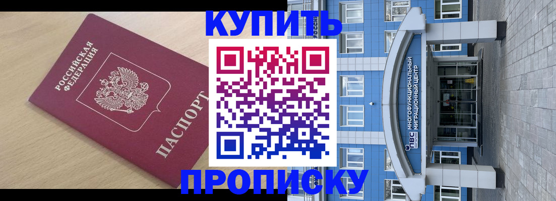временная регистрация для всех в Катайске