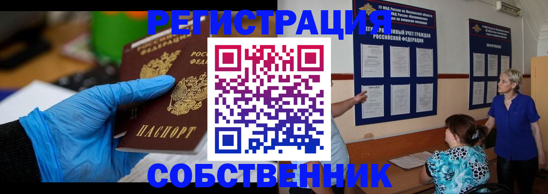 прописка штамп в Катайске