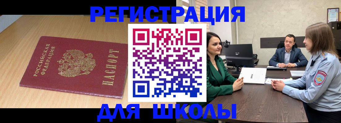миграционный учет в Катайске