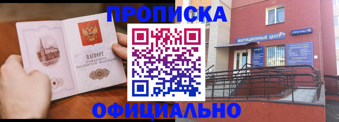 временная регистрация в Катайске